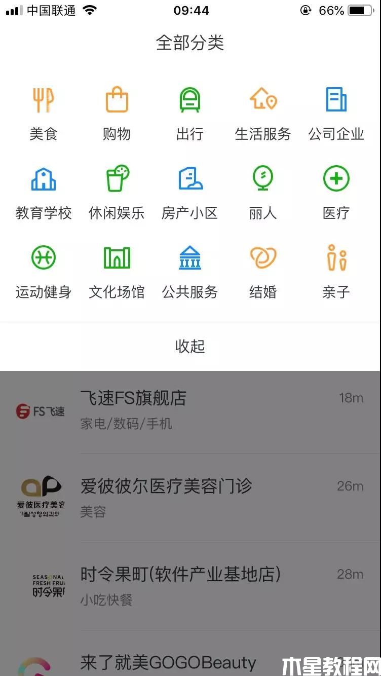 「附近的小程序」類目