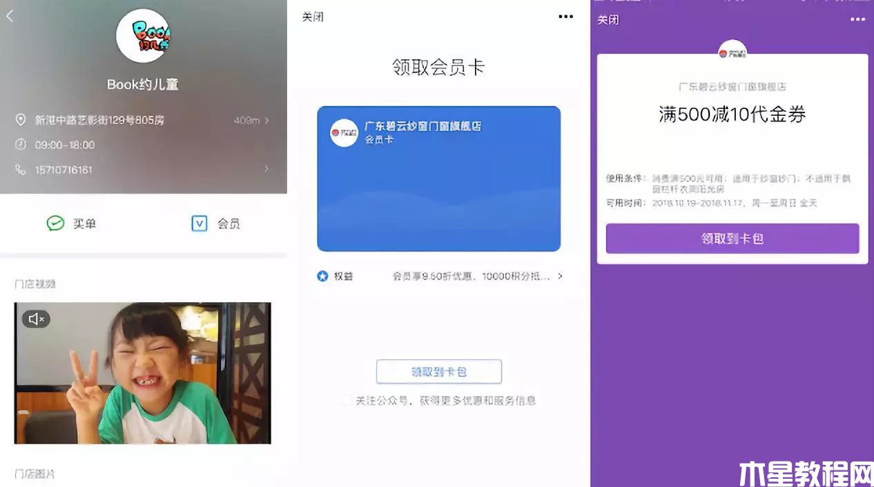 配置發(fā)放卡券