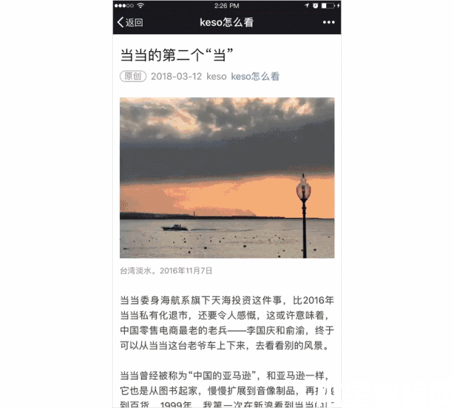 公眾號文中廣告