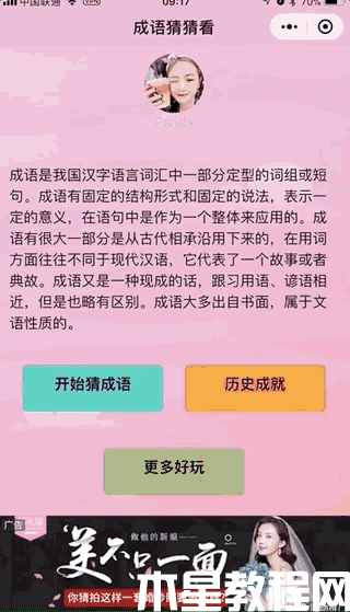 小程序內(nèi)廣告