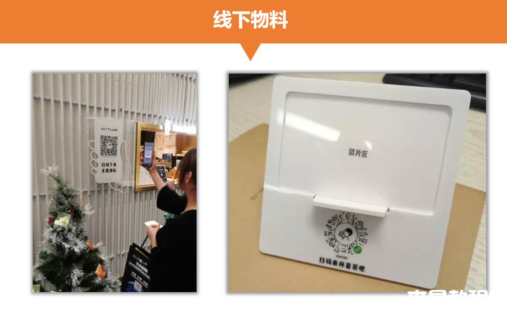 線下掃碼