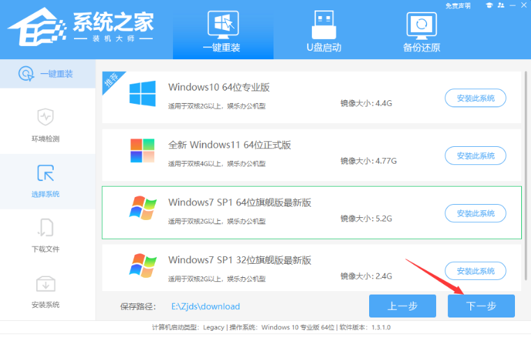 系統(tǒng)之家如何重裝系統(tǒng)win7(圖2) 系統(tǒng)之家如何重裝系統(tǒng)win7(圖2)