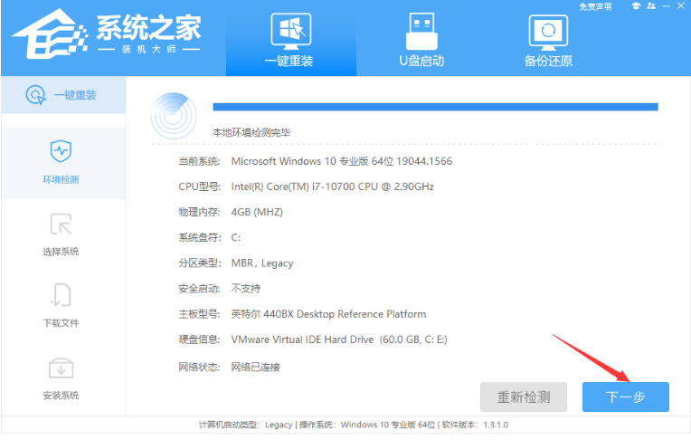 系統(tǒng)之家如何重裝系統(tǒng)win7(圖1) 系統(tǒng)之家如何重裝系統(tǒng)win7(圖1)