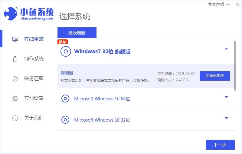 電腦系統(tǒng)安裝win7系統(tǒng)下載教程(圖1) 電腦系統(tǒng)安裝win7系統(tǒng)下載教程(圖1)