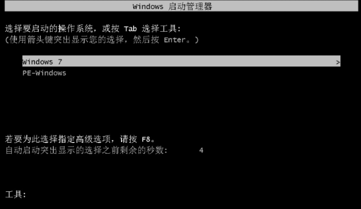 win7安裝教程(圖10)