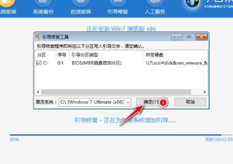 win7安裝教程(圖16)