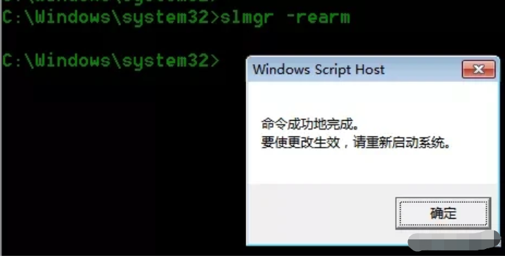 windows7免費(fèi)激活的方法(圖3)
