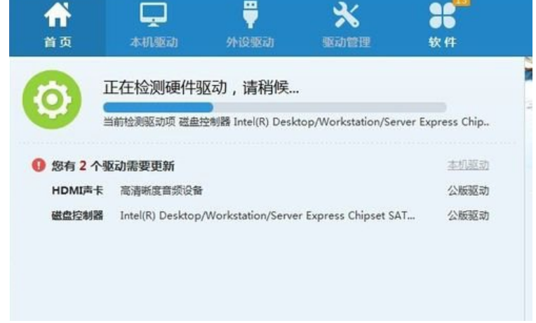 怎么重裝win7顯卡驅(qū)動(dòng)程序(圖1) 怎么重裝win7顯卡驅(qū)動(dòng)程序(圖1)