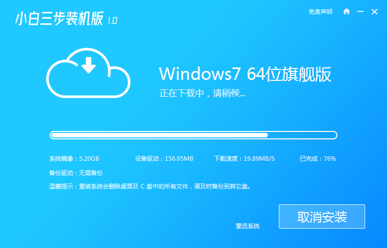 電腦重裝系統(tǒng)win7的步驟(圖2)