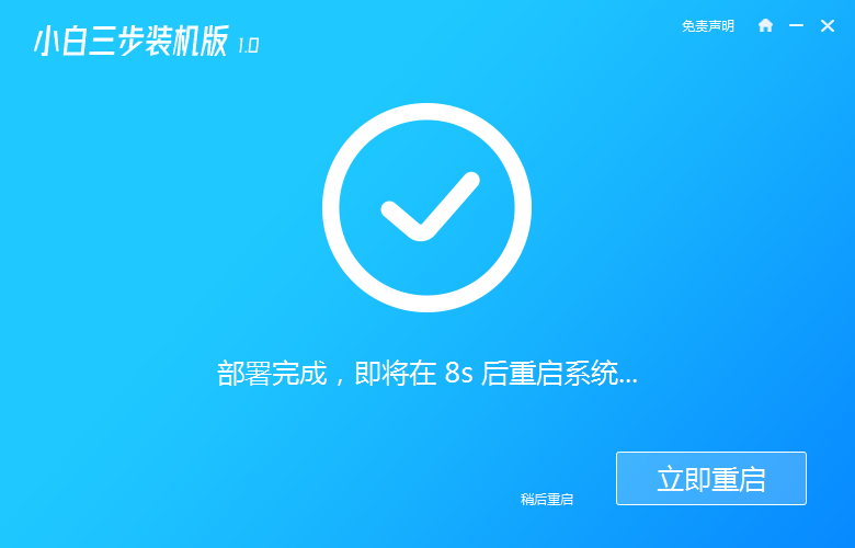 電腦重裝系統(tǒng)win7的步驟(圖4)