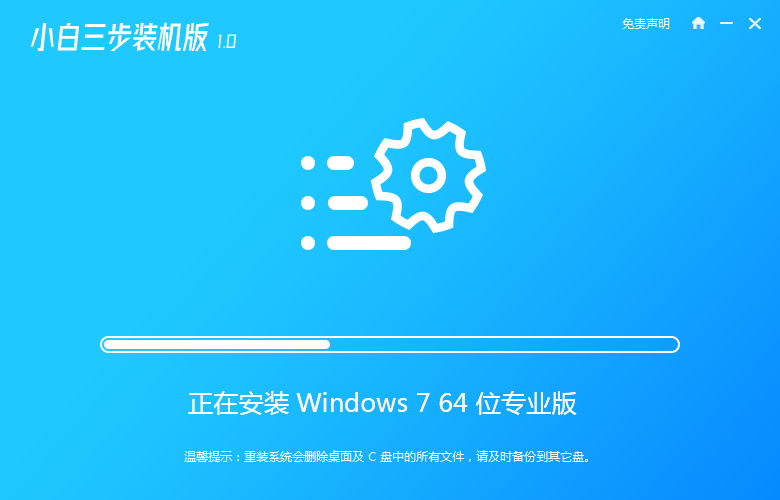 電腦重裝系統(tǒng)win7的步驟(圖3)