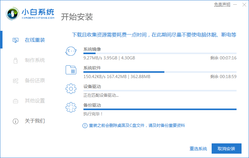 電腦重裝系統(tǒng)win7的步驟(圖14)