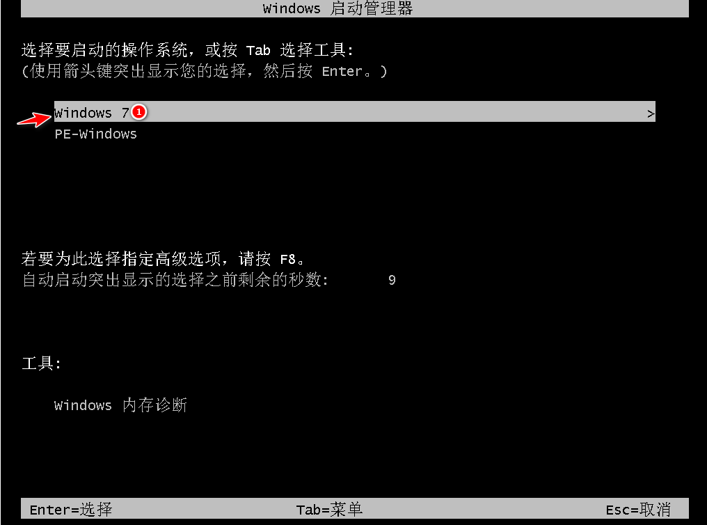 電腦重裝系統(tǒng)win7的步驟(圖21)