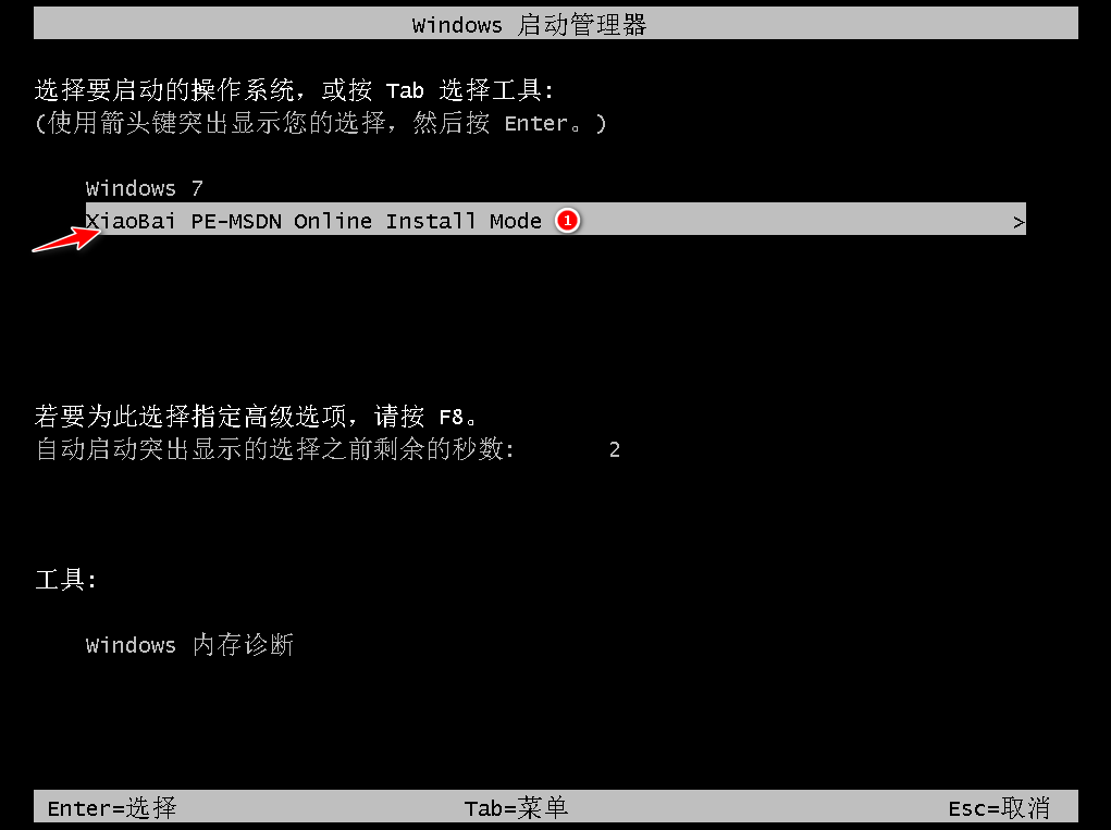 華碩筆記本重裝系統(tǒng)win7的方法(圖5)