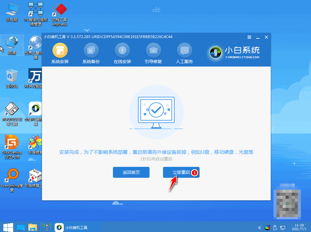 華碩筆記本重裝系統(tǒng)win7的方法(圖20)