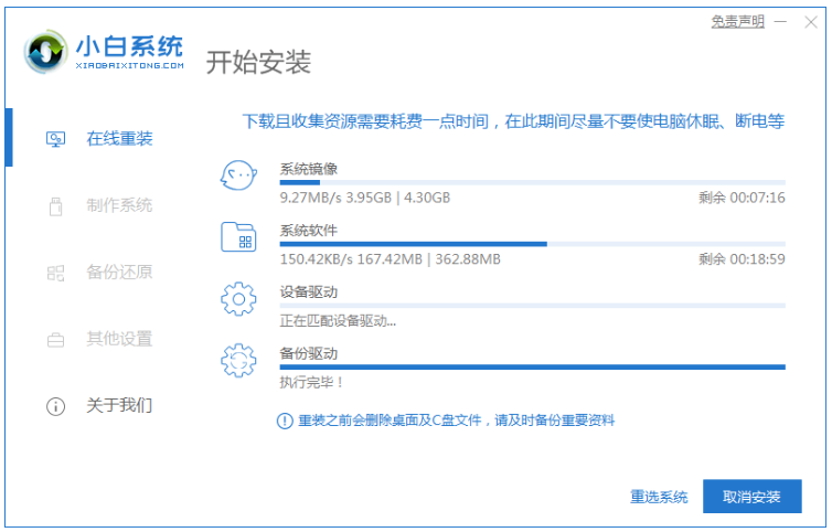 小白系統(tǒng)重裝win7怎么操作(圖2) 小白系統(tǒng)重裝win7怎么操作(圖2)
