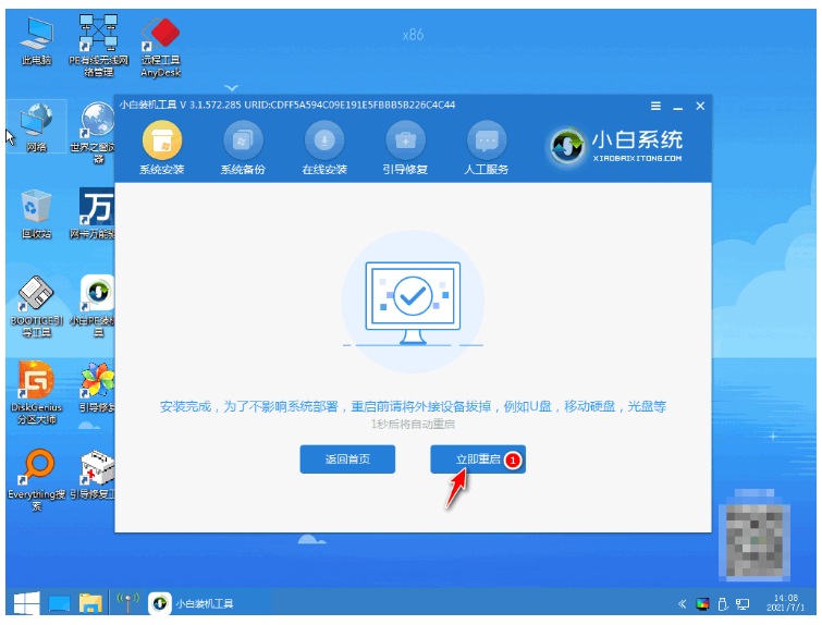小白系統(tǒng)重裝win7怎么操作(圖6) 小白系統(tǒng)重裝win7怎么操作(圖6)