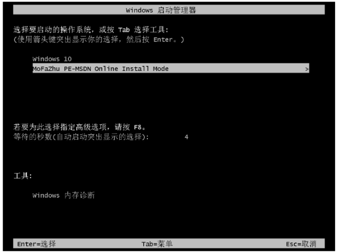聯(lián)想筆記本電腦重裝系統(tǒng)win7方法(圖4) 聯(lián)想筆記本電腦重裝系統(tǒng)win7方法(圖4)