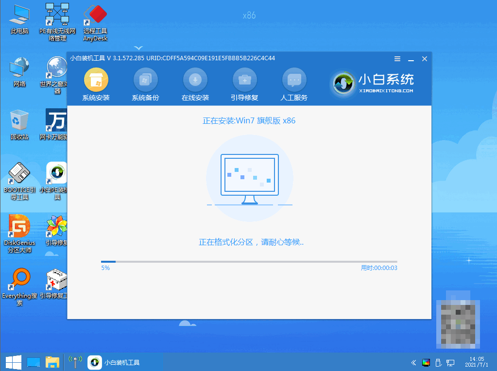 重裝系統(tǒng)win7有什么方法(圖6)