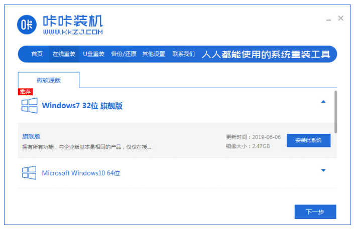筆記本重裝win7系統(tǒng)如何操作(圖2) 筆記本重裝win7系統(tǒng)如何操作(圖2)