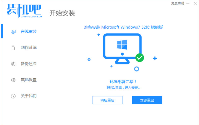 詳解怎么重裝win7(圖4) 詳解怎么重裝win7(圖4)