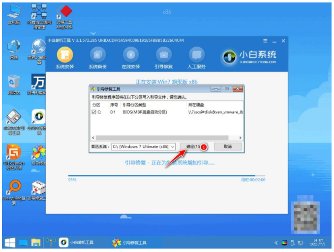 dell筆記本重裝系統(tǒng)win7(圖13) dell筆記本重裝系統(tǒng)win7(圖13)