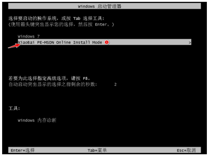 dell筆記本重裝系統(tǒng)win7(圖11) dell筆記本重裝系統(tǒng)win7(圖11)
