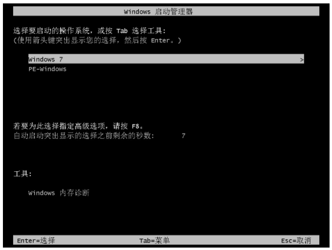 dell筆記本重裝系統(tǒng)win7(圖6) dell筆記本重裝系統(tǒng)win7(圖6)
