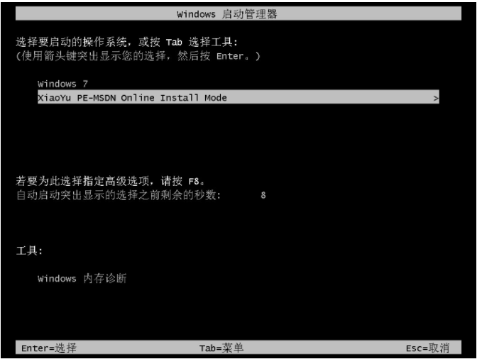 dell筆記本重裝系統(tǒng)win7(圖4) dell筆記本重裝系統(tǒng)win7(圖4)