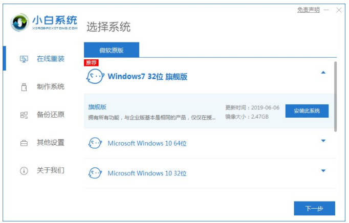dell筆記本重裝系統(tǒng)win7(圖8) dell筆記本重裝系統(tǒng)win7(圖8)