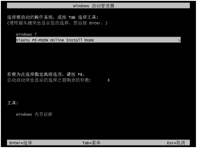 簡述win7怎么重裝系統(tǒng)(圖5) 簡述win7怎么重裝系統(tǒng)(圖5)