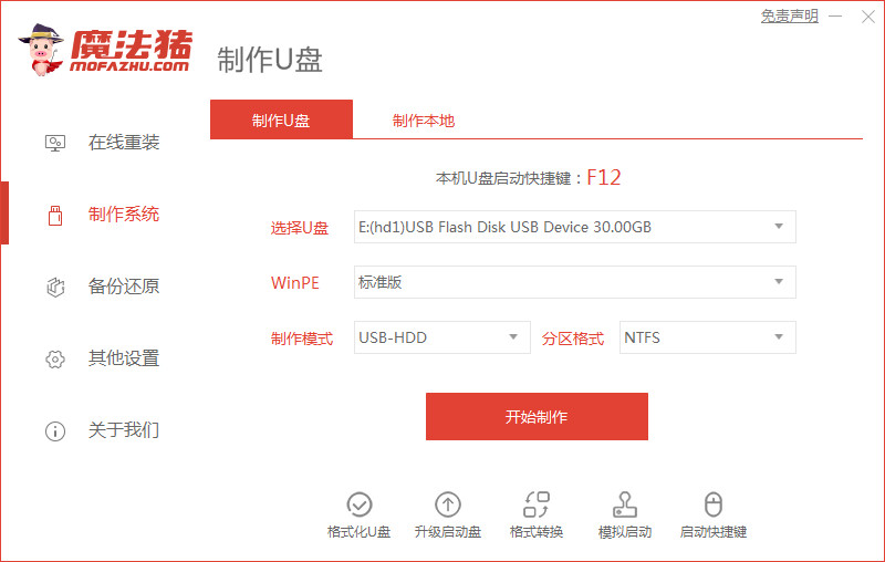 電腦黑屏怎么重裝系統(tǒng)win7(圖1)
