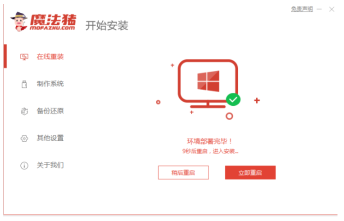 簡述電腦怎么重裝系統(tǒng)win7(圖3) 簡述電腦怎么重裝系統(tǒng)win7(圖3)