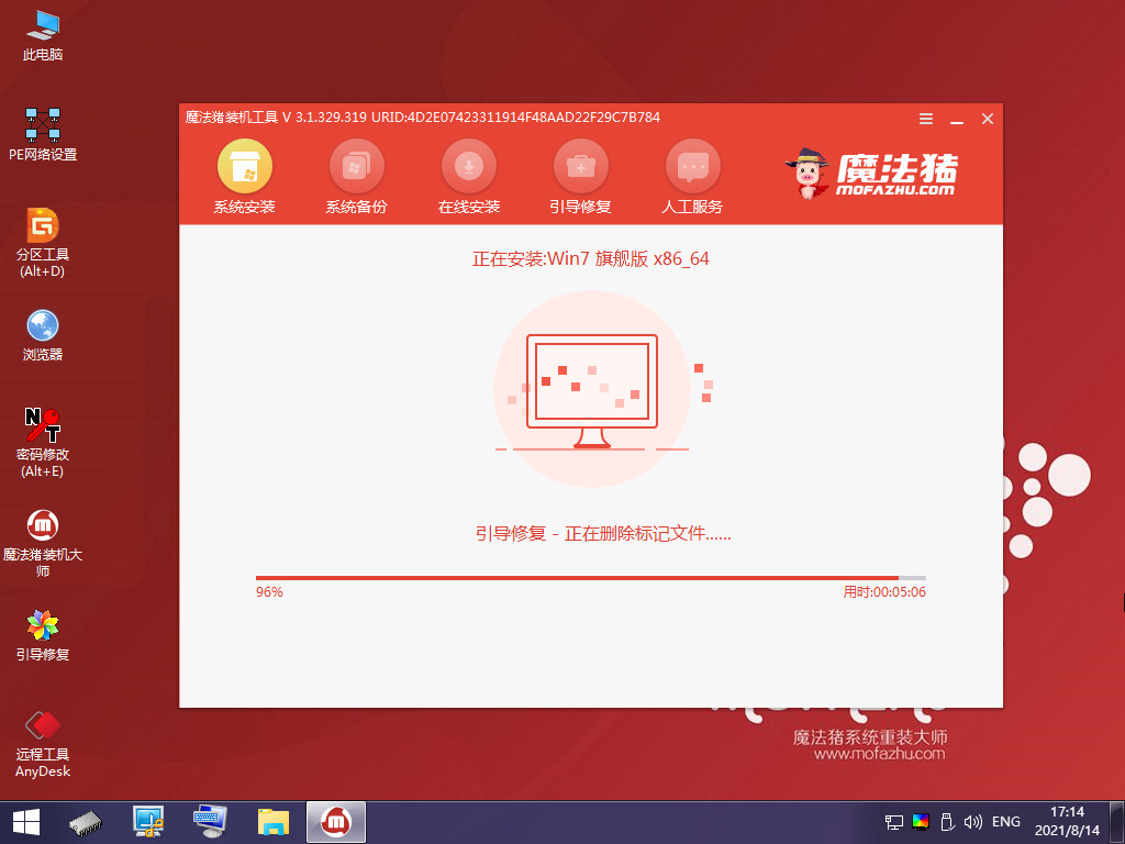 一鍵重裝系統(tǒng)win7旗艦版(圖6) 一鍵重裝系統(tǒng)win7旗艦版(圖6)