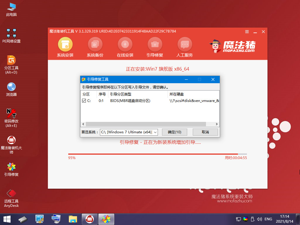 一鍵重裝系統(tǒng)win7旗艦版(圖7) 一鍵重裝系統(tǒng)win7旗艦版(圖7)
