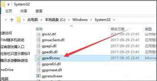 打開(kāi)組策略