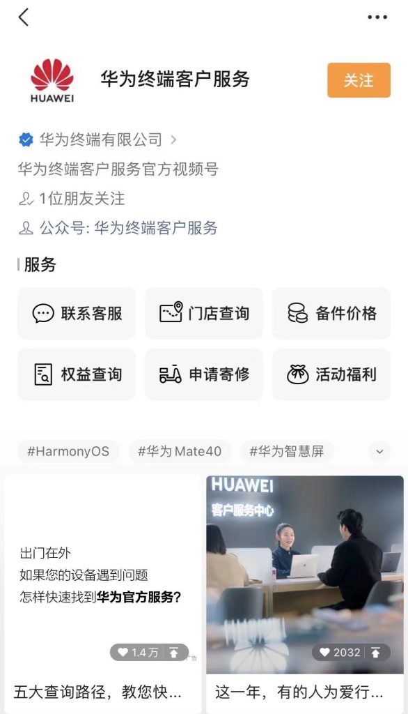 企業(yè)視頻號升級：新增服務(wù)、企業(yè)微信轉(zhuǎn)發(fā)視頻號直播功能