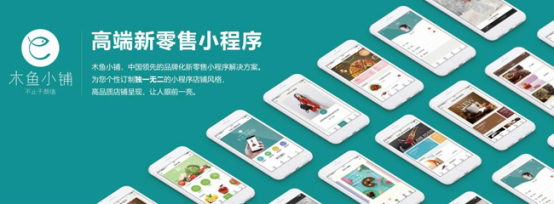 木魚小鋪商城小程序開啟618年中大促