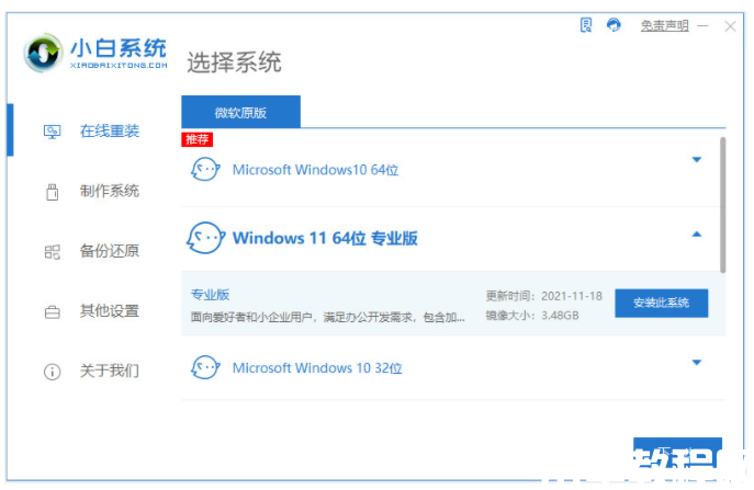 win11正式版重裝方法(圖1) win11正式版重裝方法(圖1)