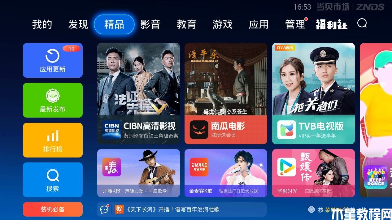 智能電視怎么看世界杯直播 智能電視看2022世界杯直播最新攻略(圖4) 智能電視怎么看世界杯直播 智能電視看2022世界杯直播最新攻略(圖4)