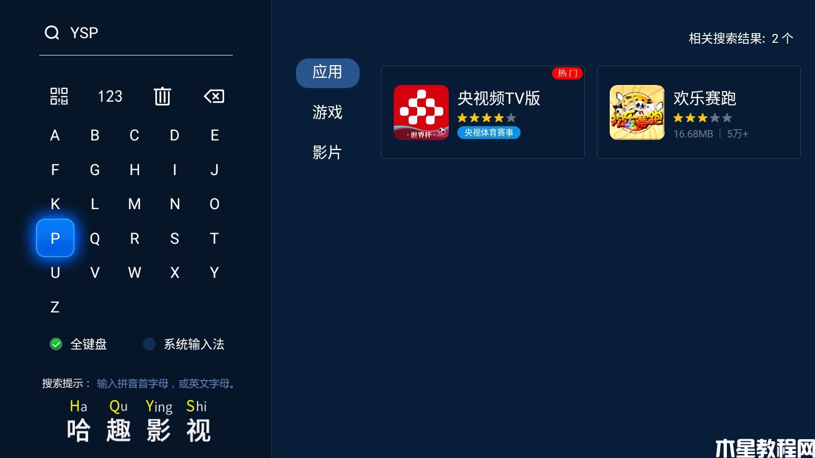 卡塔爾世界杯回放在哪看 2022世界杯完整版回放觀看教程(圖3) 卡塔爾世界杯回放在哪看 2022世界杯完整版回放觀看教程(圖3)