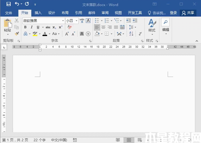2 使用表格.gif