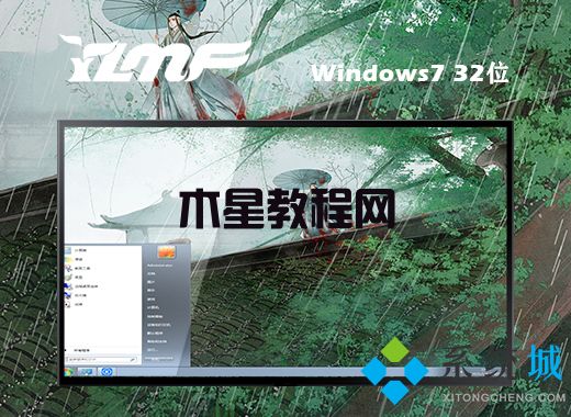 系統(tǒng)之家win7純凈版好用嗎 系統(tǒng)之家win7純凈版一鍵下載重裝(圖1)