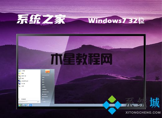 win7旗艦版下載正版ghost文件(圖2)