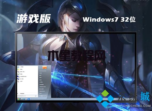 win7專業(yè)版和旗艦版有什么區(qū)別 win7專業(yè)版電腦系統(tǒng)下載(圖2)