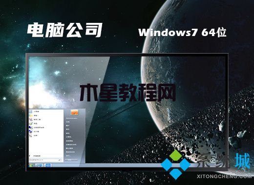win7專業(yè)版和旗艦版有什么區(qū)別 win7專業(yè)版電腦系統(tǒng)下載(圖4)