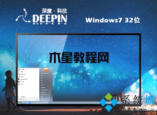 win732位下載 win7官網(wǎng)免費(fèi)版下載(圖4)