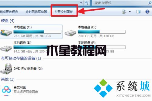 win7怎么連接wifi win7連接無(wú)線(xiàn)的方法(圖2)