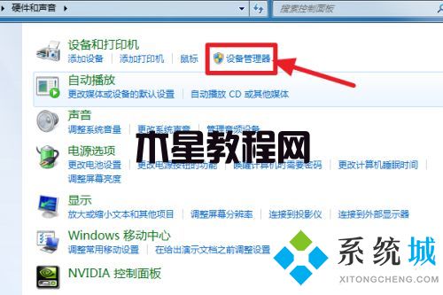 win7怎么連接wifi win7連接無(wú)線(xiàn)的方法(圖4)