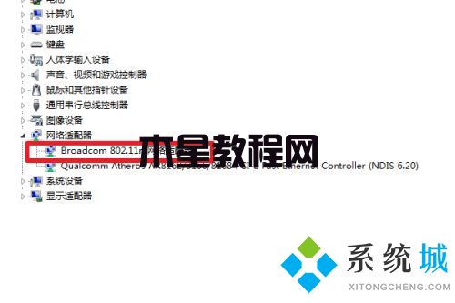 win7怎么連接wifi win7連接無(wú)線(xiàn)的方法(圖5)